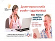 В 2018 году в Уватском МФЦ появится онлайн-сурдопереводчик